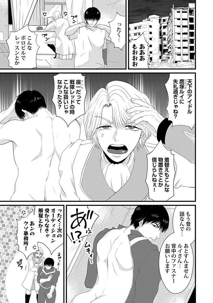 In-Pants-Vol-1-Anthology-Jp page 154