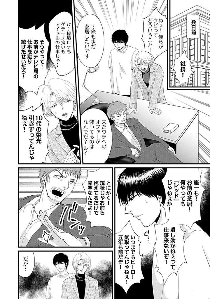 In-Pants-Vol-1-Anthology-Jp page 155