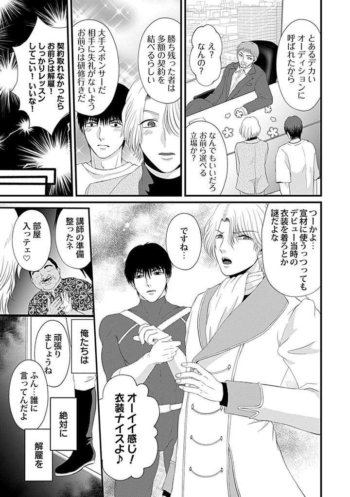 In-Pants-Vol-1-Anthology-Jp page 156