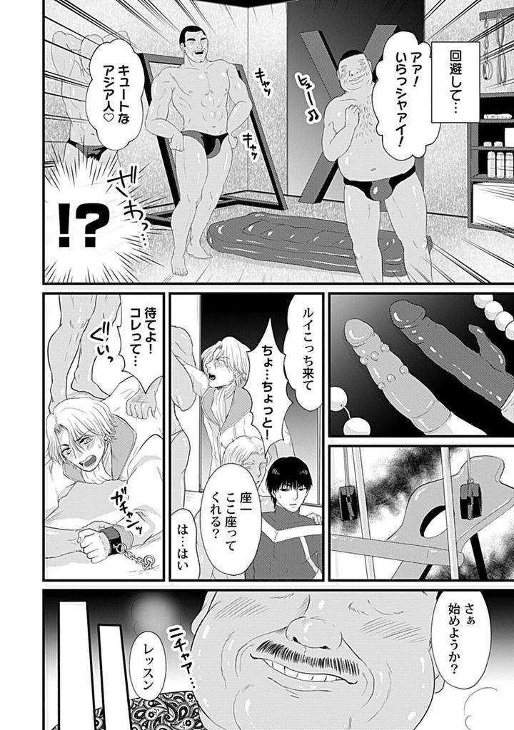 In-Pants-Vol-1-Anthology-Jp page 157