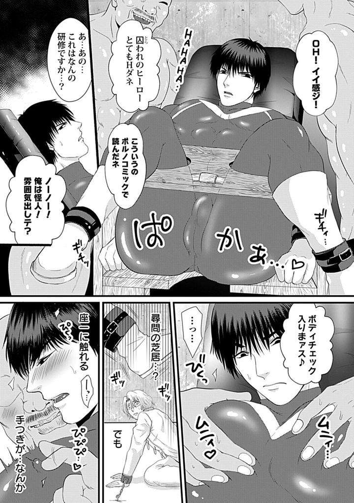 In-Pants-Vol-1-Anthology-Jp page 158