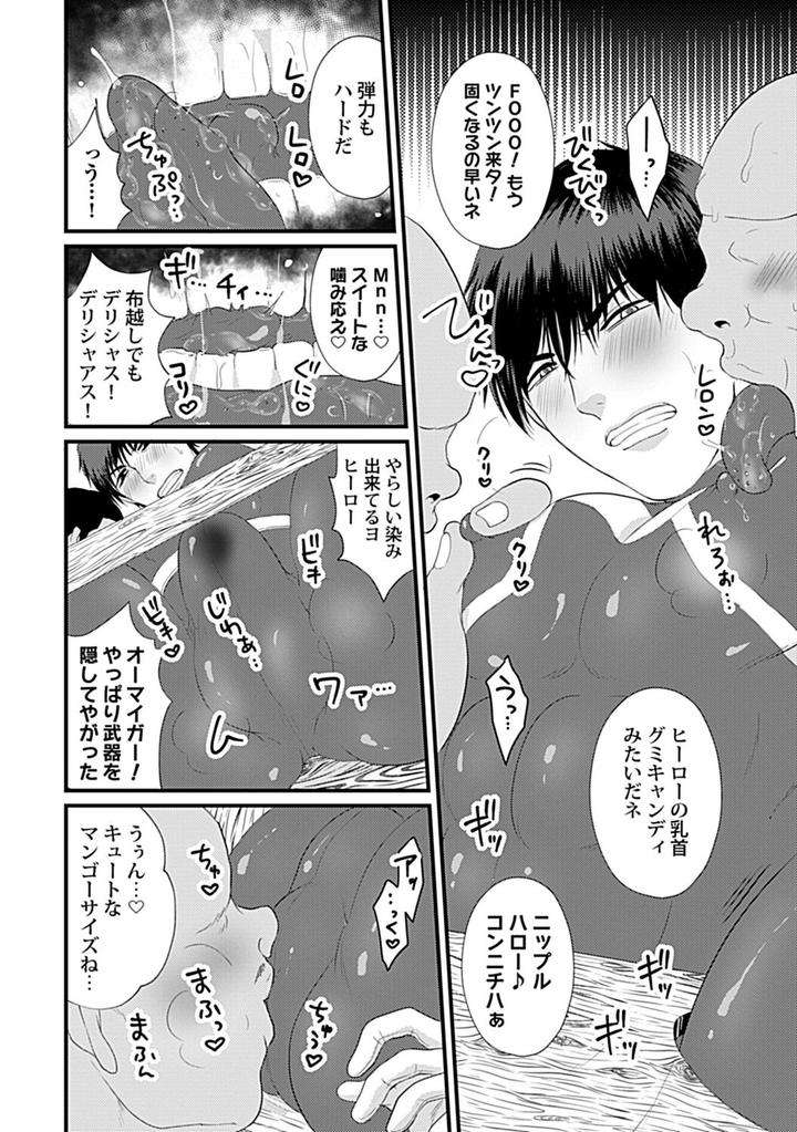 In-Pants-Vol-1-Anthology-Jp page 159
