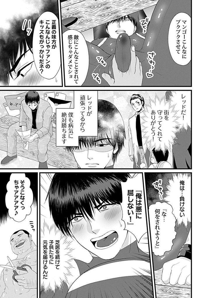 In-Pants-Vol-1-Anthology-Jp page 160