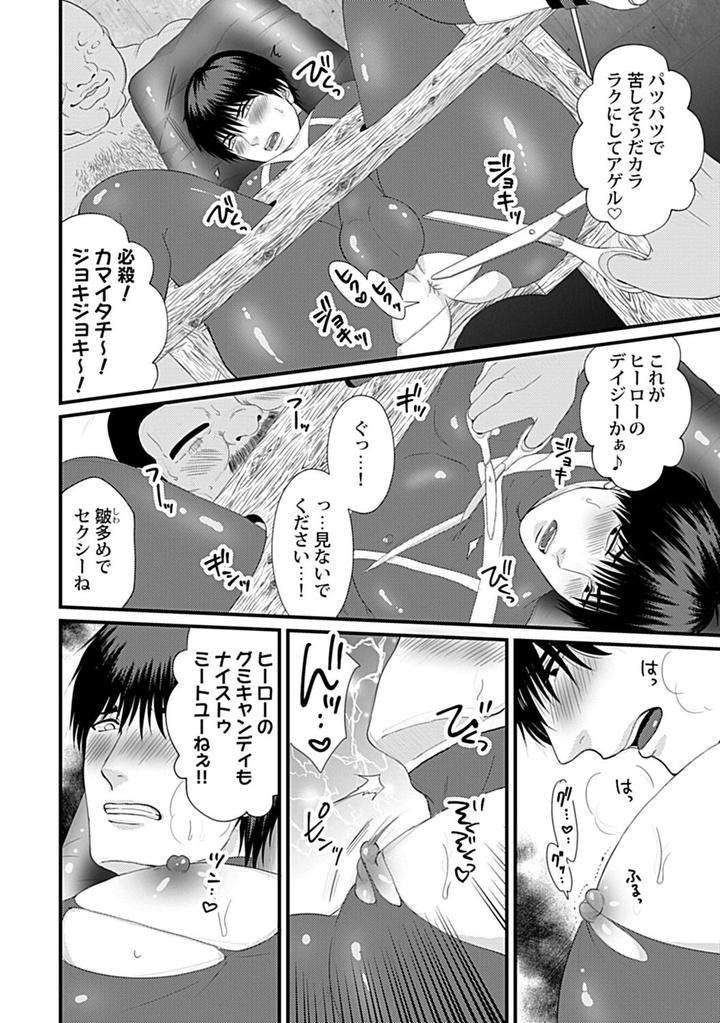 In-Pants-Vol-1-Anthology-Jp page 161