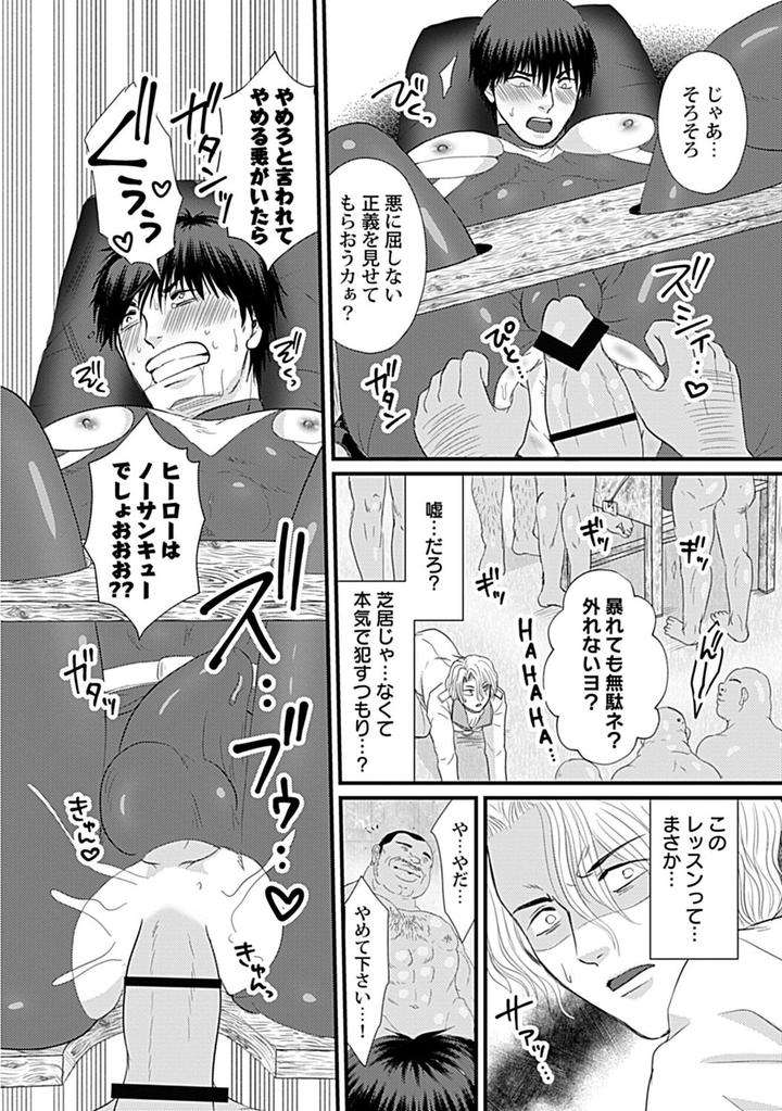 In-Pants-Vol-1-Anthology-Jp page 163