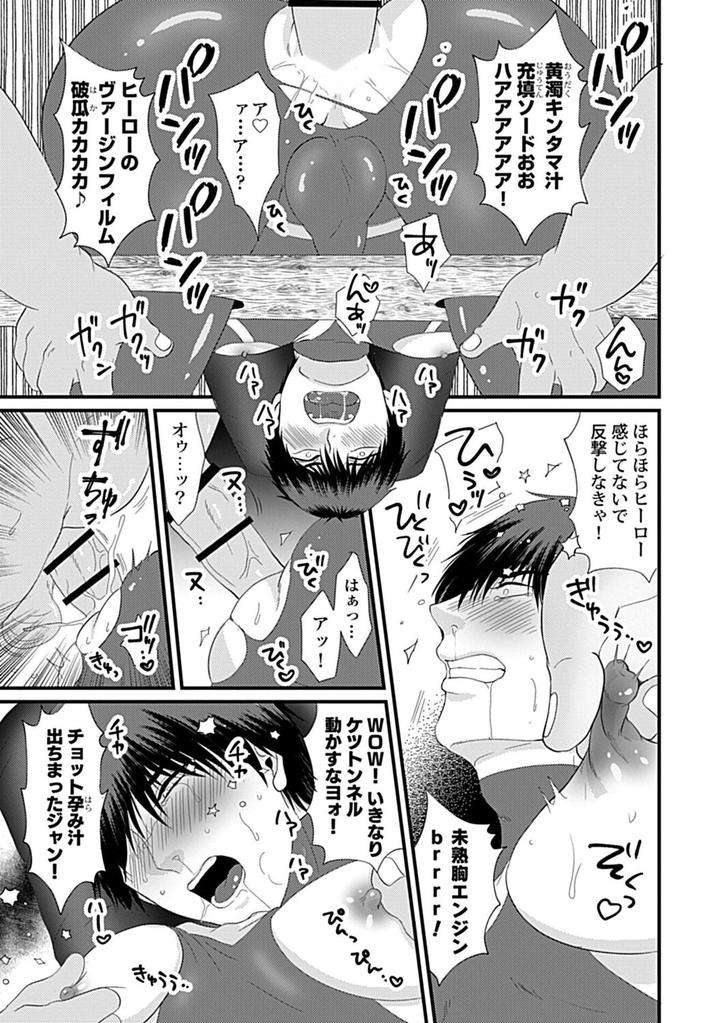 In-Pants-Vol-1-Anthology-Jp page 164