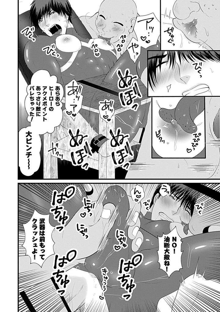 In-Pants-Vol-1-Anthology-Jp page 165