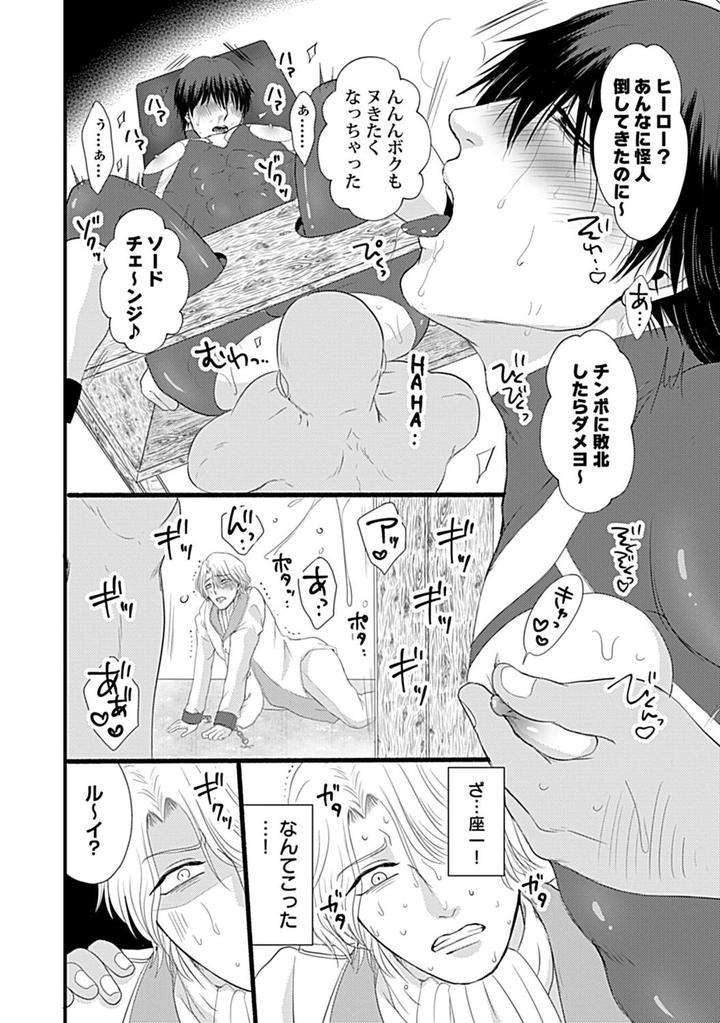 In-Pants-Vol-1-Anthology-Jp page 167