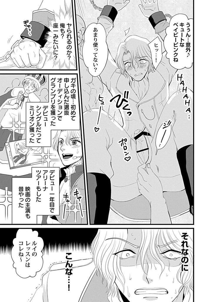 In-Pants-Vol-1-Anthology-Jp page 168