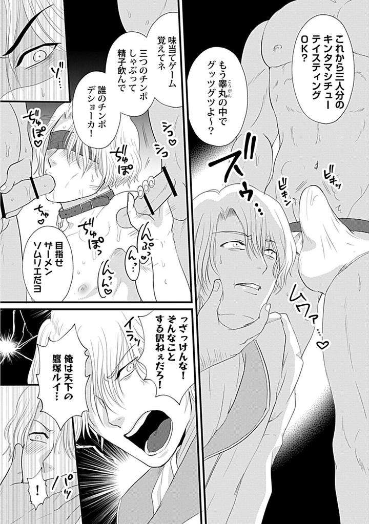 In-Pants-Vol-1-Anthology-Jp page 169
