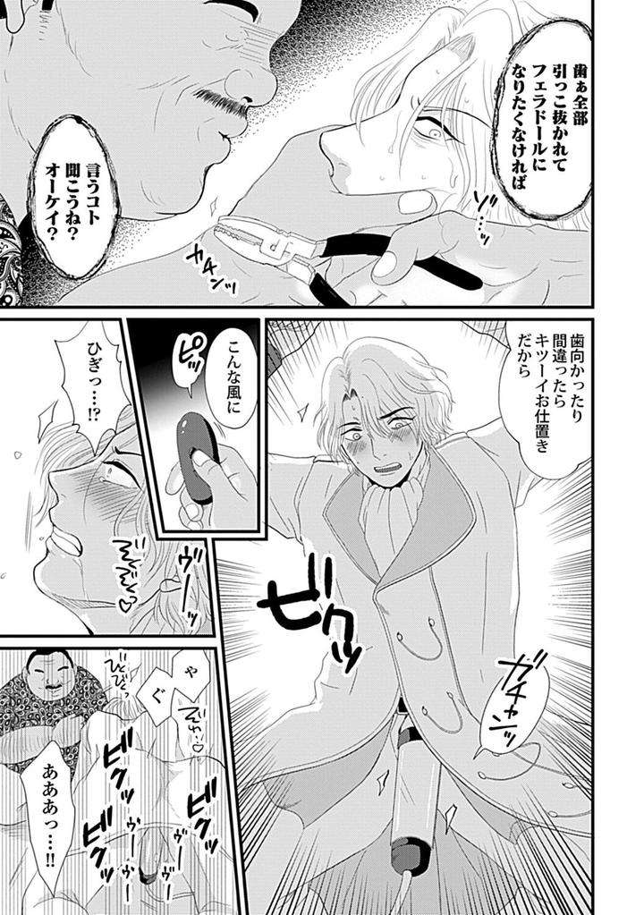 In-Pants-Vol-1-Anthology-Jp page 170