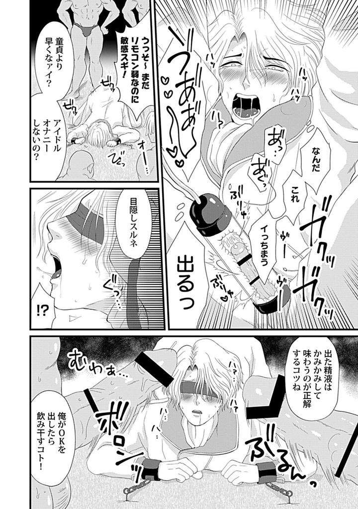 In-Pants-Vol-1-Anthology-Jp page 171