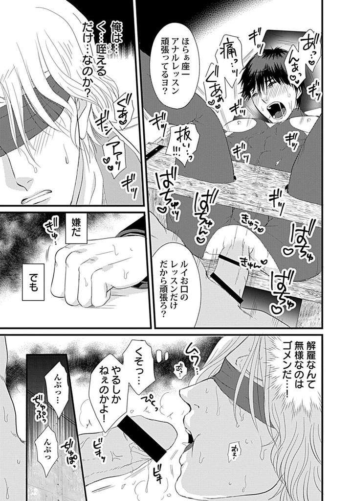 In-Pants-Vol-1-Anthology-Jp page 172