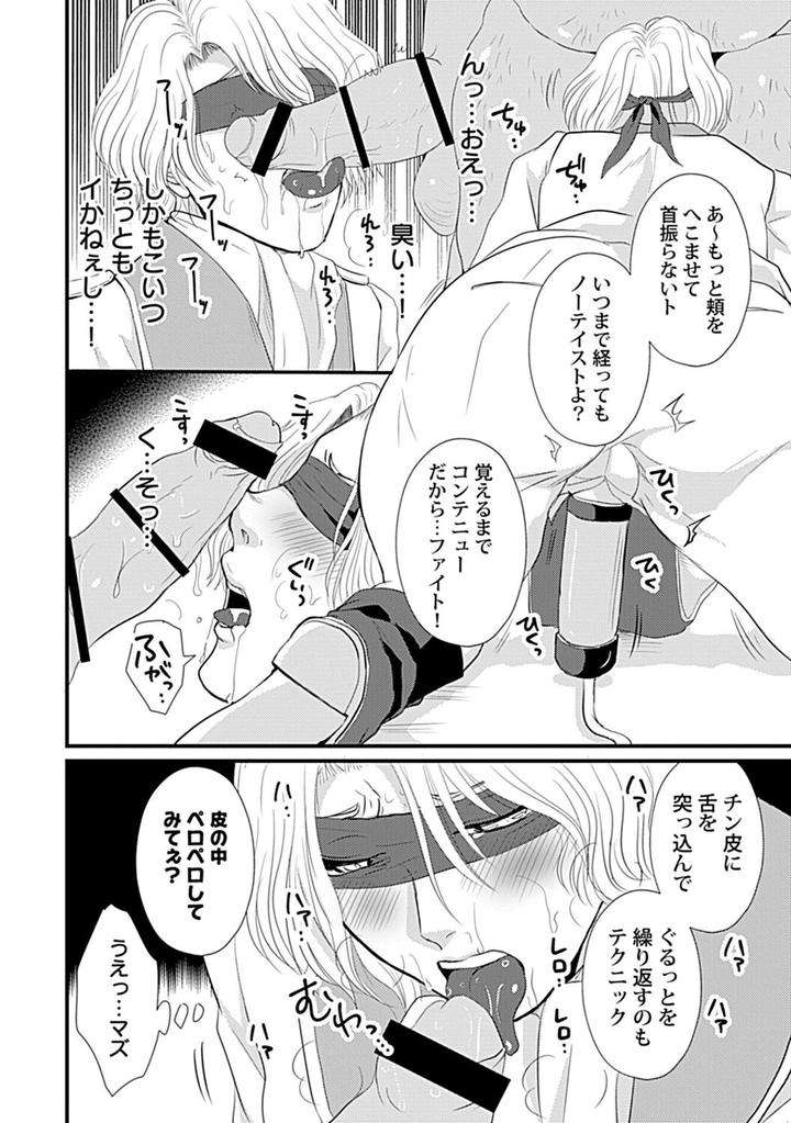 In-Pants-Vol-1-Anthology-Jp page 173