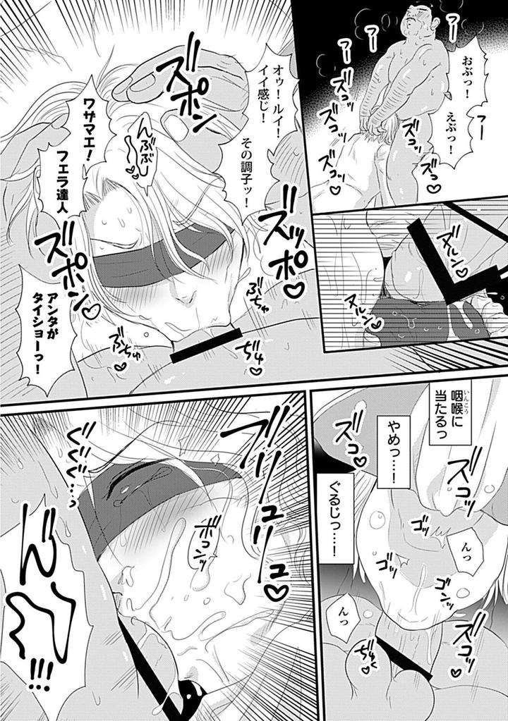In-Pants-Vol-1-Anthology-Jp page 175