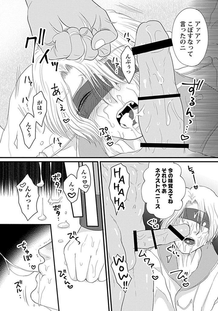 In-Pants-Vol-1-Anthology-Jp page 176