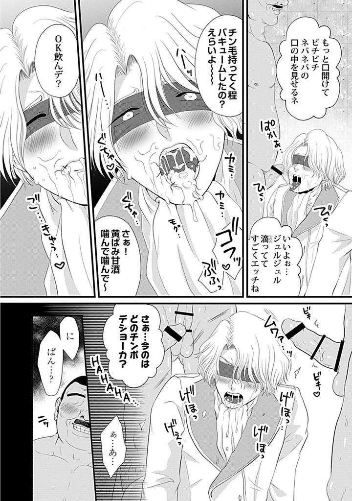 In-Pants-Vol-1-Anthology-Jp page 177