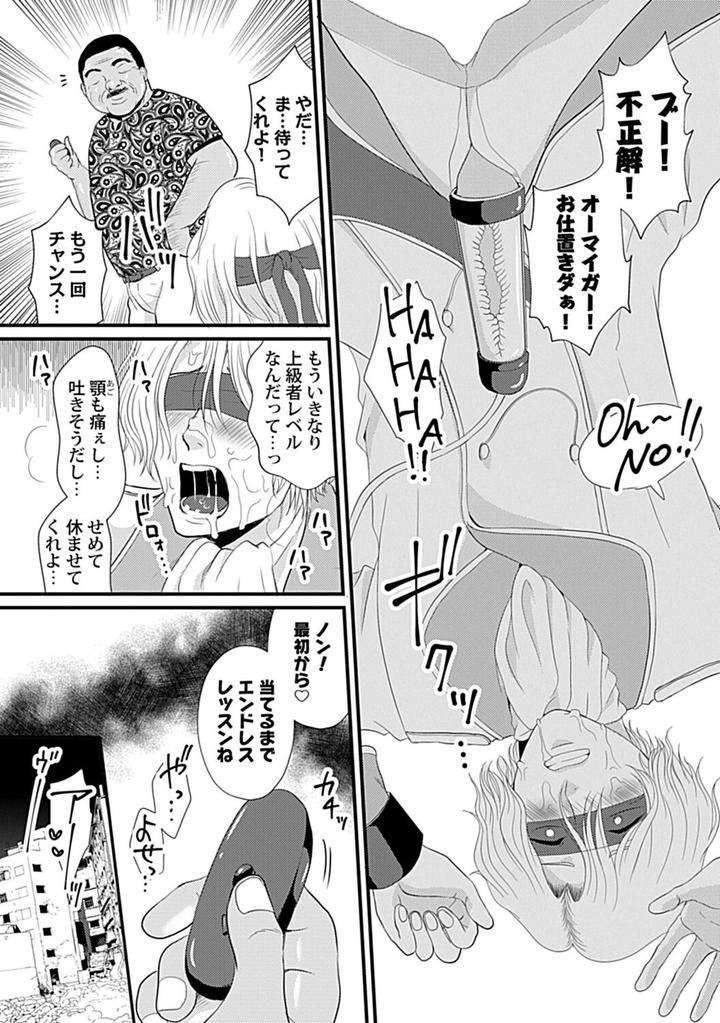 In-Pants-Vol-1-Anthology-Jp page 178