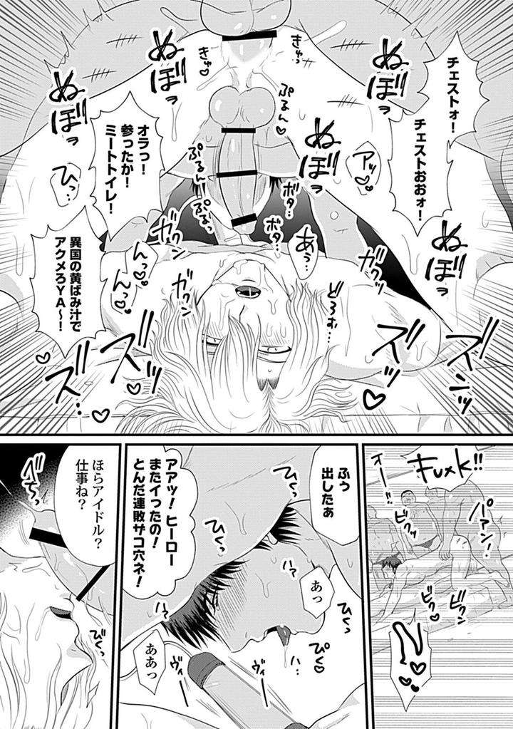 In-Pants-Vol-1-Anthology-Jp page 180