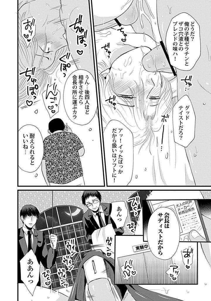 In-Pants-Vol-1-Anthology-Jp page 181