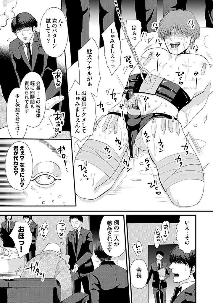 In-Pants-Vol-1-Anthology-Jp page 182