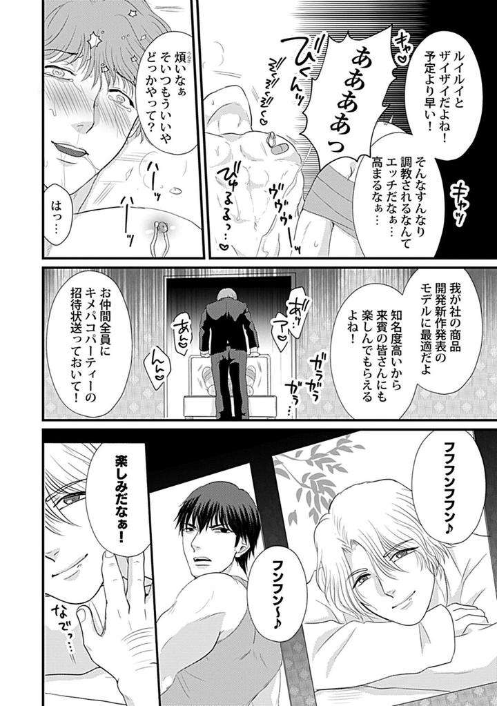 In-Pants-Vol-1-Anthology-Jp page 183