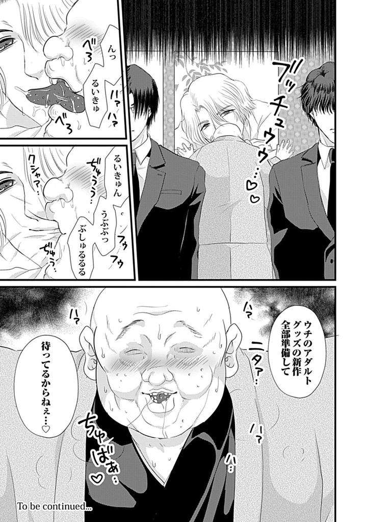 In-Pants-Vol-1-Anthology-Jp page 184