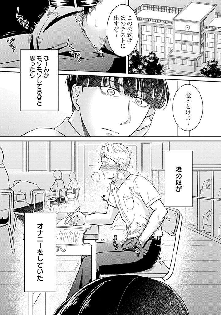In-Pants-Vol-1-Anthology-Jp page 188