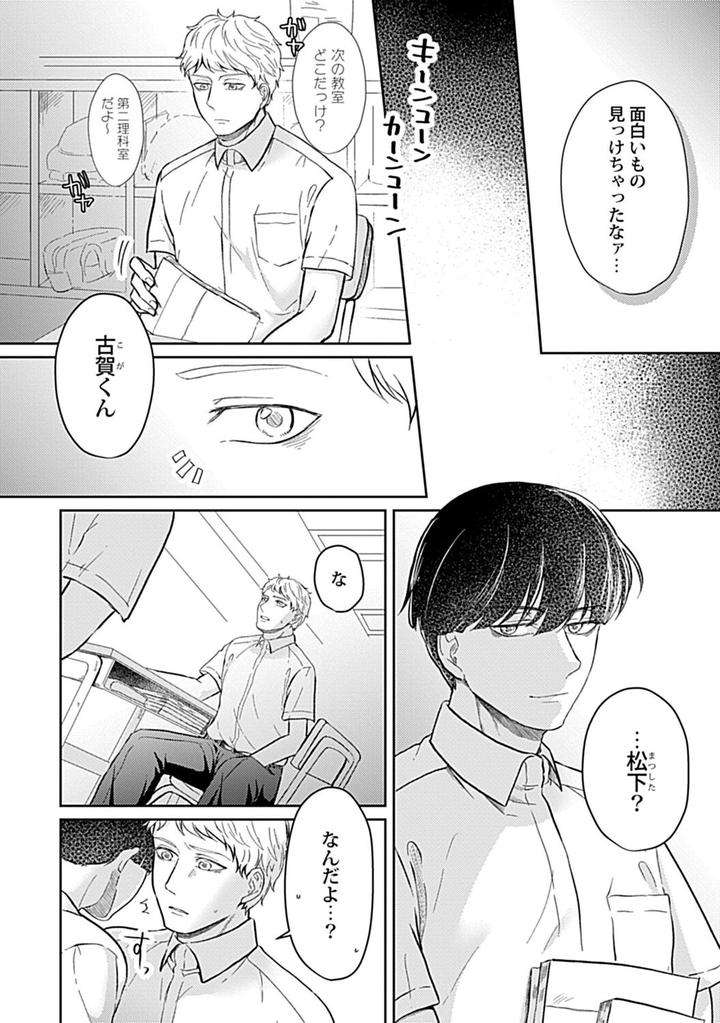 In-Pants-Vol-1-Anthology-Jp page 189