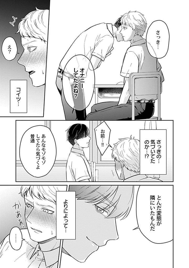 In-Pants-Vol-1-Anthology-Jp page 190