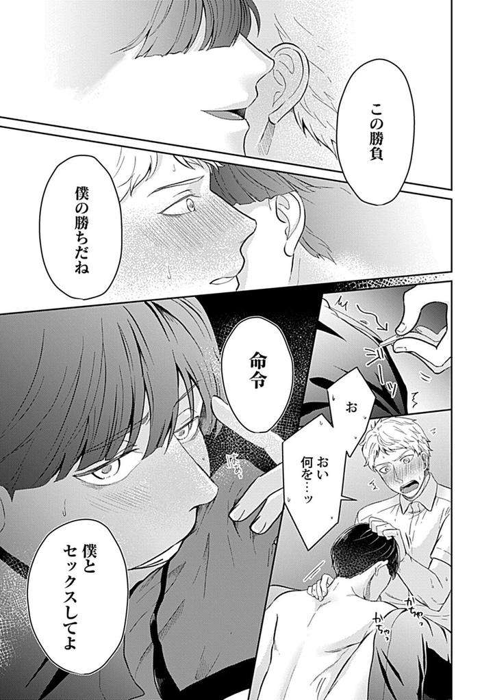 In-Pants-Vol-1-Anthology-Jp page 204