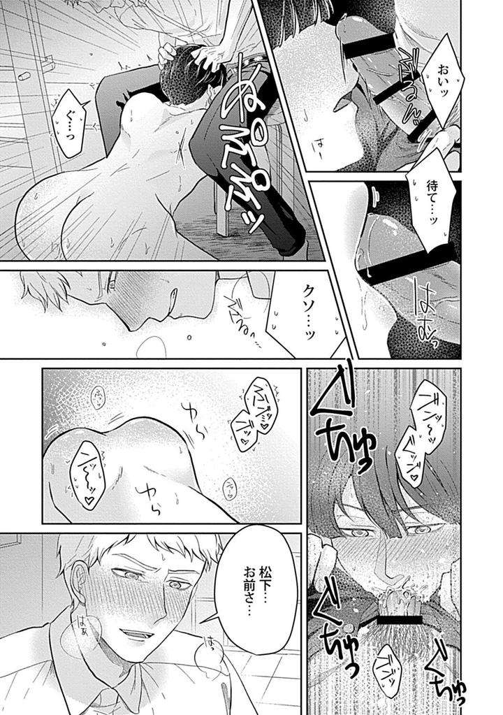 In-Pants-Vol-1-Anthology-Jp page 205