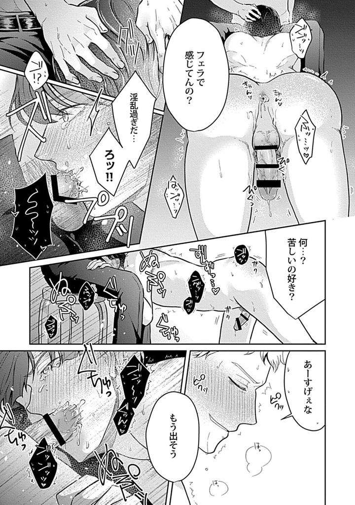 In-Pants-Vol-1-Anthology-Jp page 206
