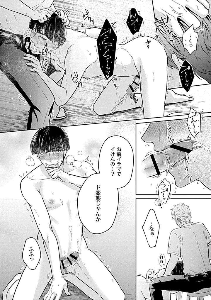 In-Pants-Vol-1-Anthology-Jp page 207
