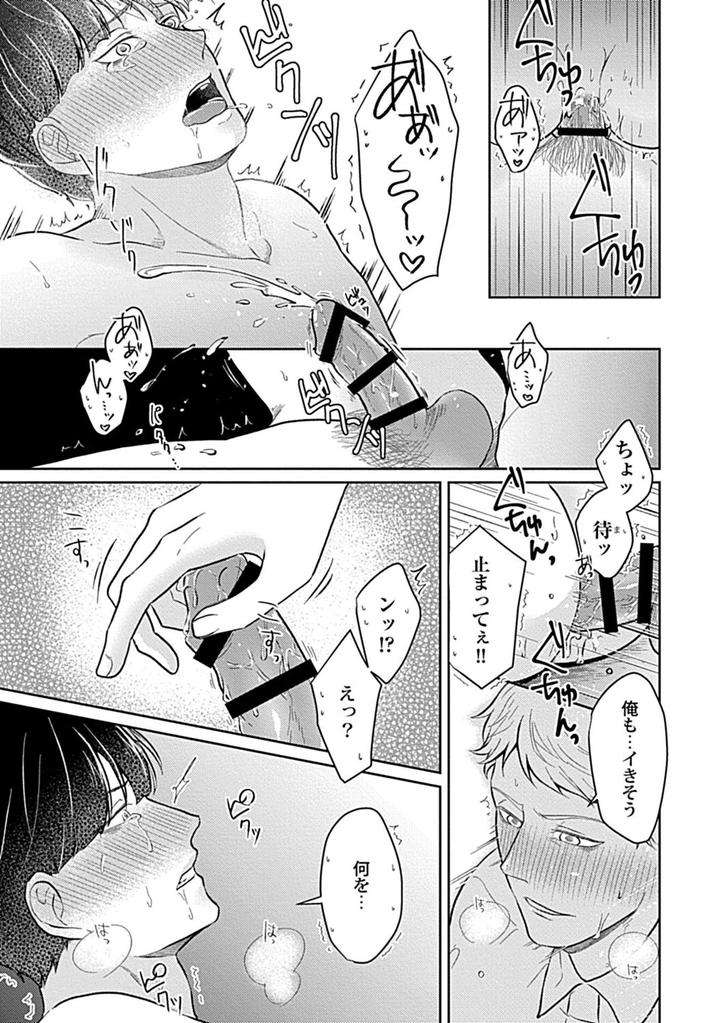 In-Pants-Vol-1-Anthology-Jp page 216