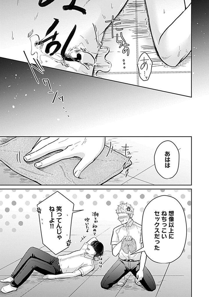 In-Pants-Vol-1-Anthology-Jp page 218