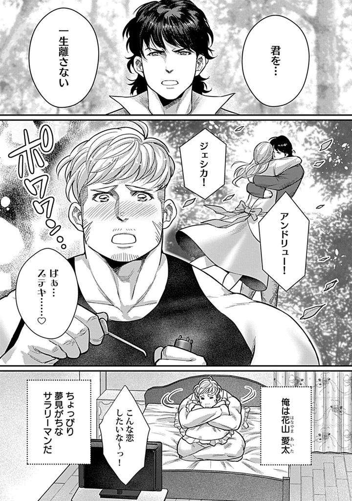 In-Pants-Vol-1-Anthology-Jp page 222