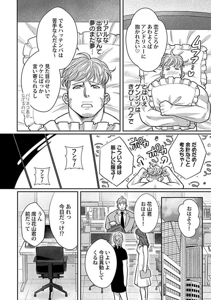 In-Pants-Vol-1-Anthology-Jp page 223