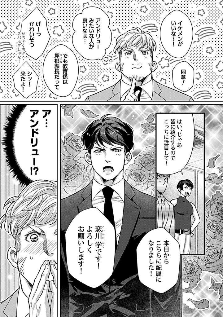 In-Pants-Vol-1-Anthology-Jp page 224