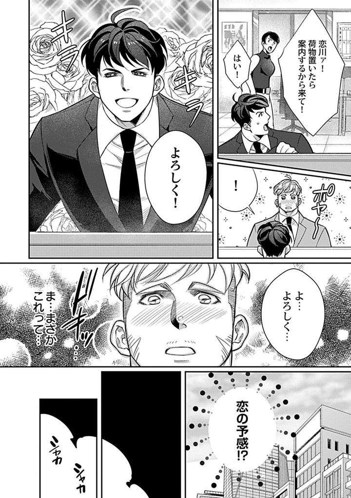 In-Pants-Vol-1-Anthology-Jp page 225