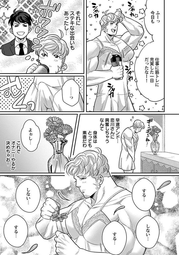 In-Pants-Vol-1-Anthology-Jp page 226