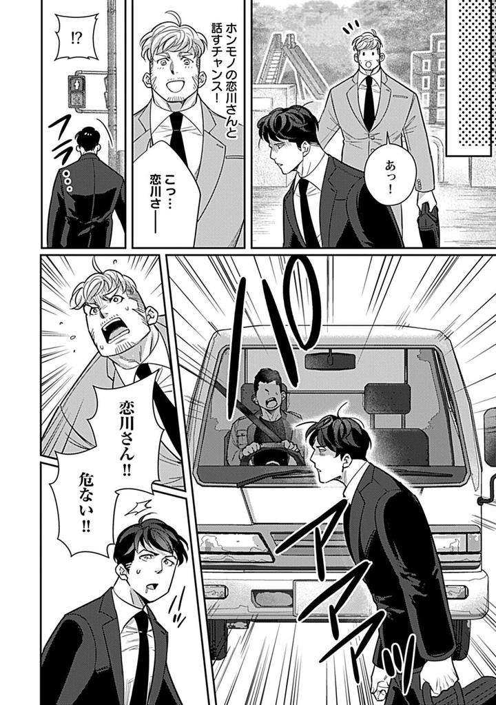 In-Pants-Vol-1-Anthology-Jp page 231