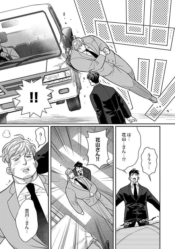 In-Pants-Vol-1-Anthology-Jp page 232