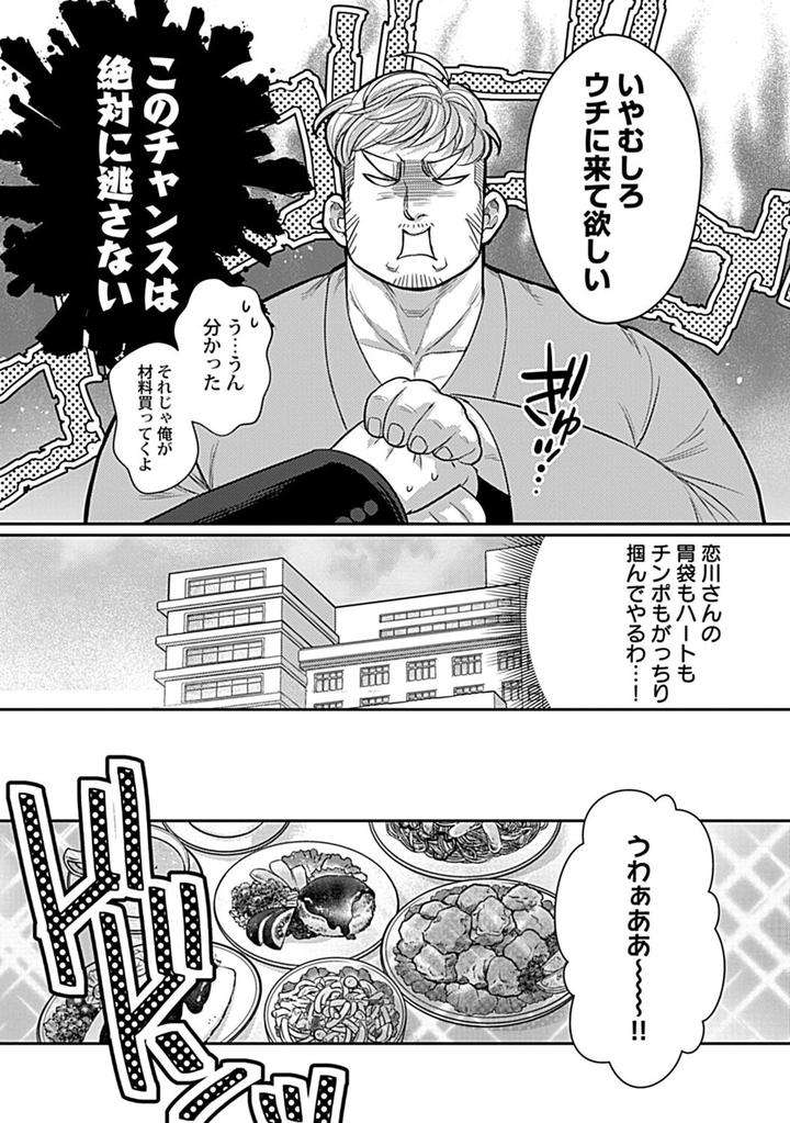 In-Pants-Vol-1-Anthology-Jp page 236