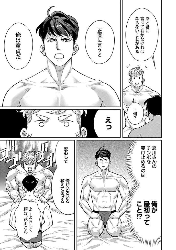 In-Pants-Vol-1-Anthology-Jp page 240