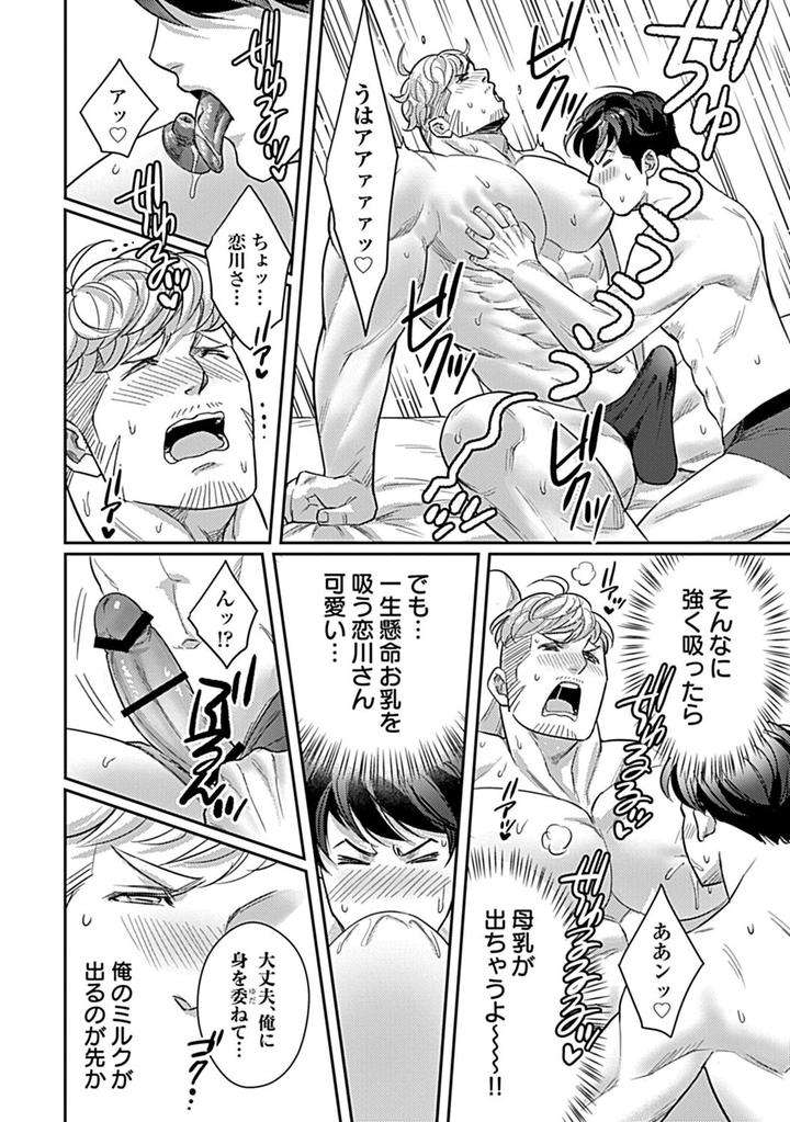 In-Pants-Vol-1-Anthology-Jp page 243
