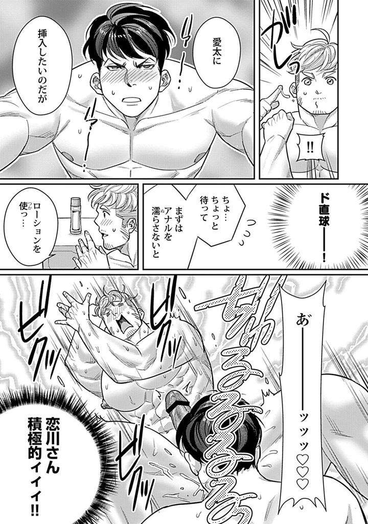 In-Pants-Vol-1-Anthology-Jp page 246