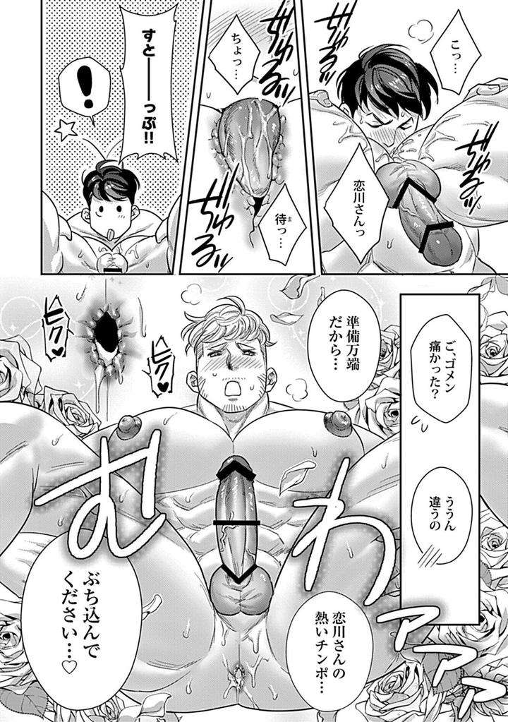 In-Pants-Vol-1-Anthology-Jp page 247