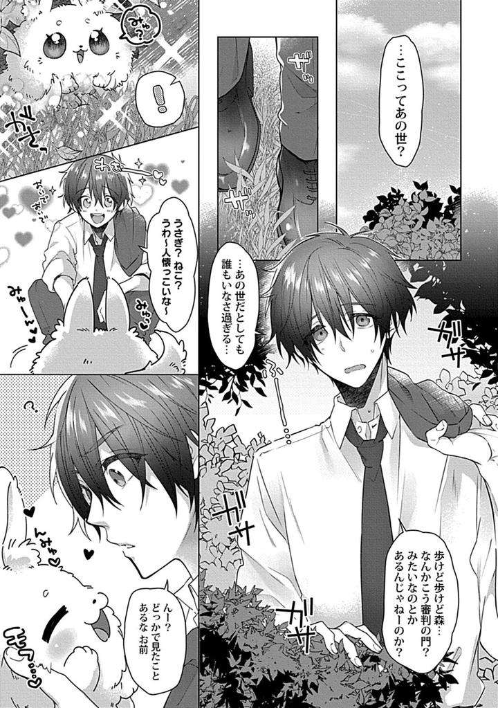 In-Pants-Vol-2-Anthology-Jp page 11