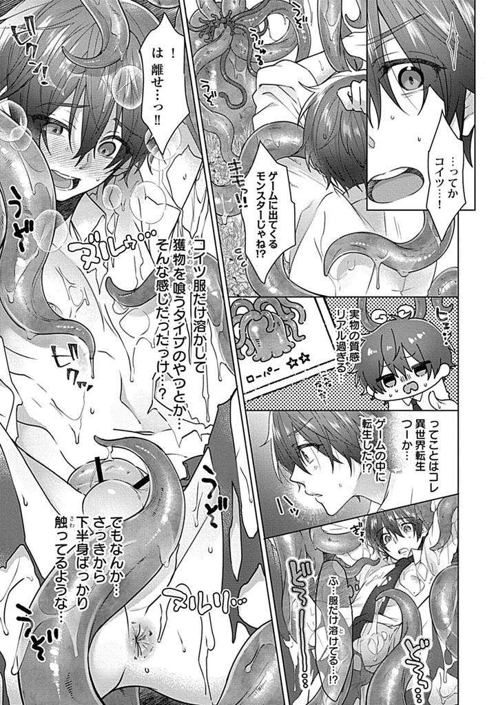 In-Pants-Vol-2-Anthology-Jp page 13